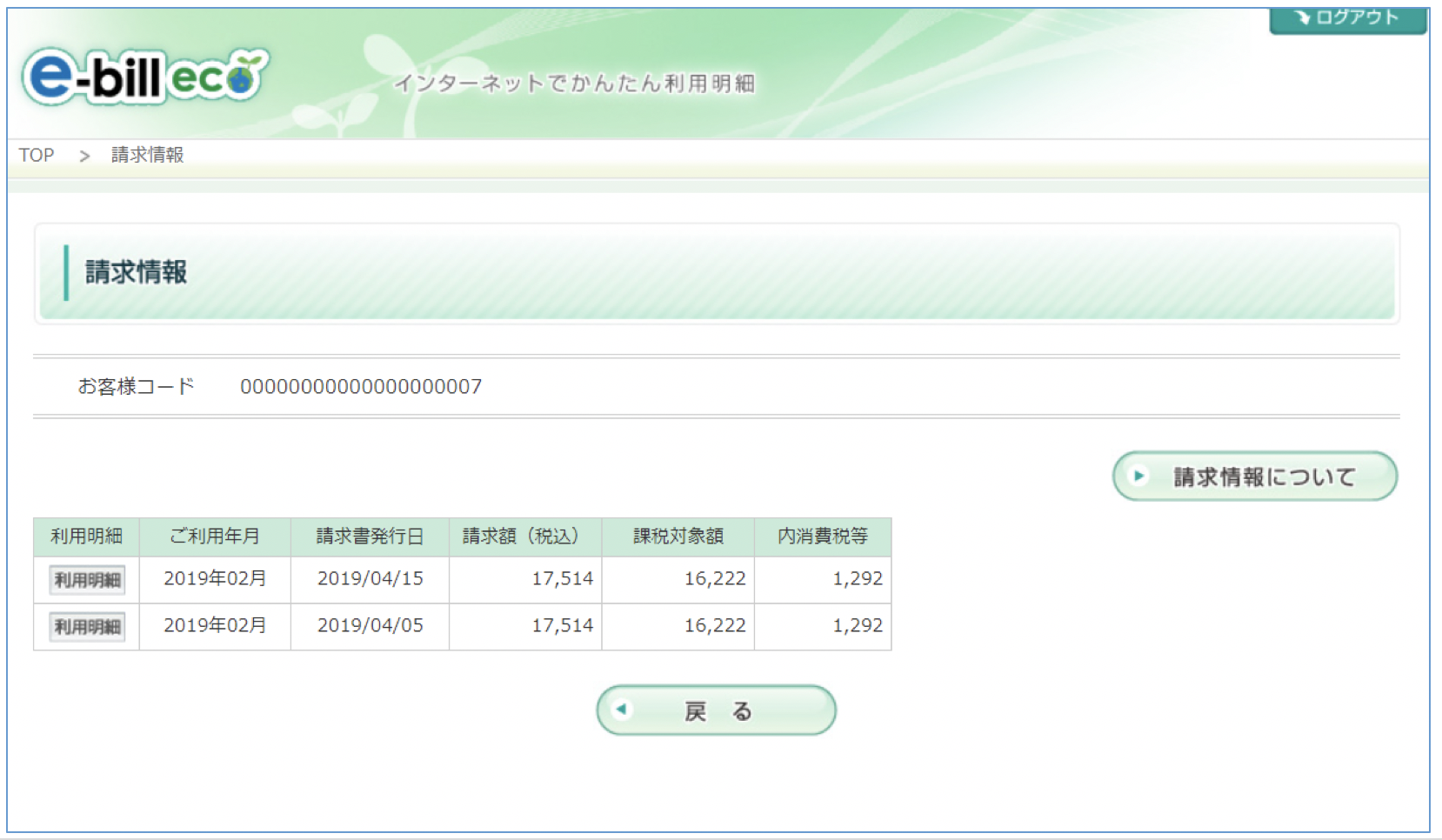 e-billのイメージ